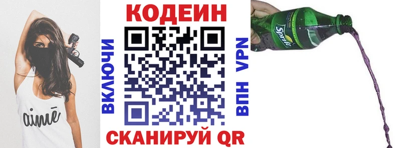 Кодеин напиток Lean (лин)  Купить где  Сычёвка 