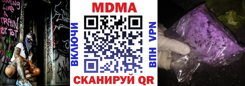 MDMA crystal  Купить  Сычёвка 