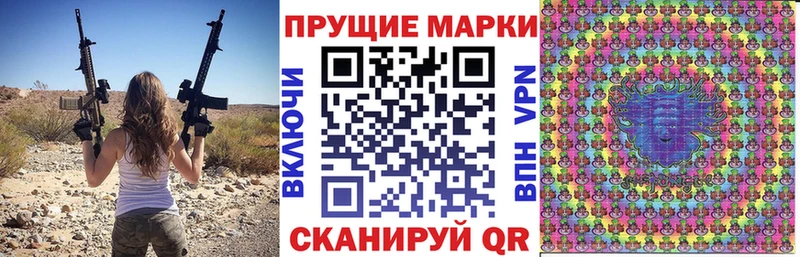Наркотические марки 1,8мг  Купить  Сычёвка 